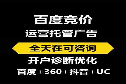 SEM竞价托管服务，成功案例展示转化成果